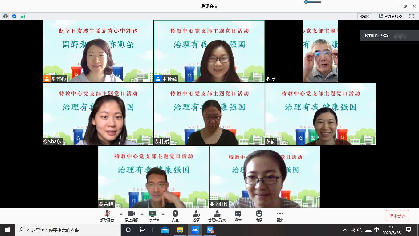 党员积极参加垃圾分类知识竞赛.png