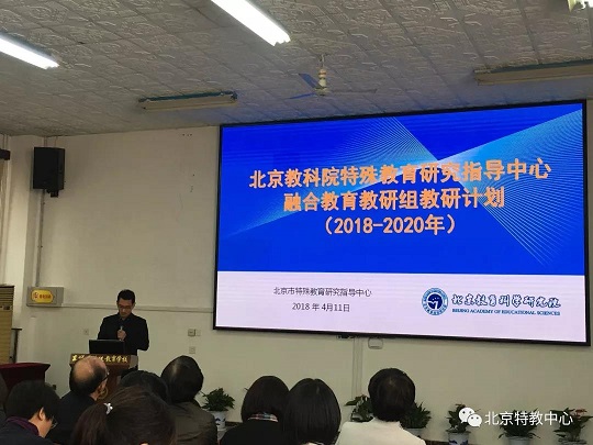 融合教育教研团队负责人王善峰部署教研组计划.jpg