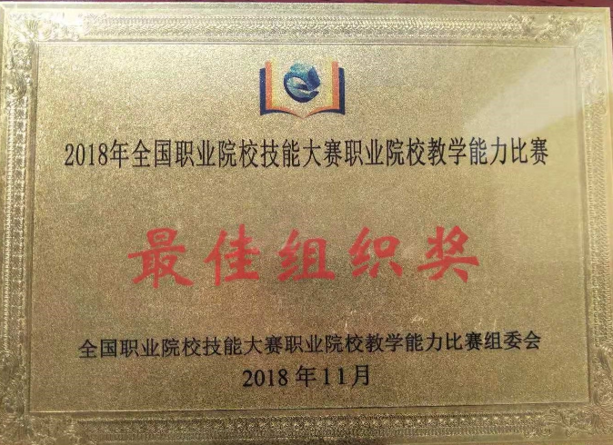 捕获--最佳组织奖.PNG